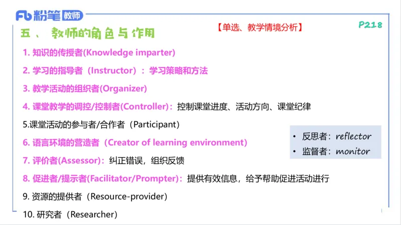 2.3晚-理论精讲-教学实施与评价2-李婉君_4-教培资料-26年最新资料-同步更新_科一科二电子资料合集中小幼（笔记真题知识点汇总等）文件多，按需保存_01西米合集_24上半年系统班