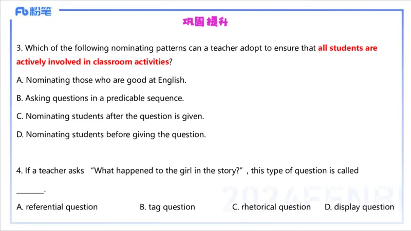 2.3晚-理论精讲-教学实施与评价2-李婉君_4-教培资料-26年最新资料-同步更新_科一科二电子资料合集中小幼（笔记真题知识点汇总等）文件多，按需保存_01西米合集_24上半年系统班