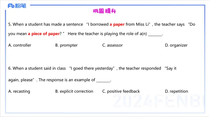 2.3晚-理论精讲-教学实施与评价2-李婉君_4-教培资料-26年最新资料-同步更新_科一科二电子资料合集中小幼（笔记真题知识点汇总等）文件多，按需保存_01西米合集_24上半年系统班