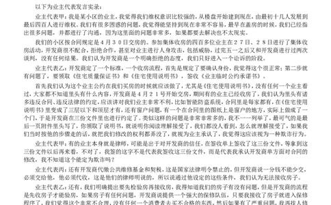 2007年吉林公务员考试《申论》试卷参考答案（甲级）_26吉林考备考资料包_01吉林公务员考试真题行测申论07-25_吉林公务员考试真题&mdash;&mdash;申论06-23