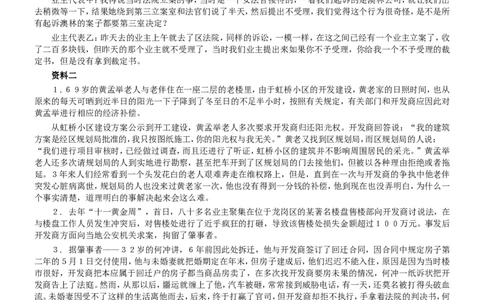 2007年吉林公务员考试《申论》试卷参考答案（甲级）_26吉林考备考资料包_01吉林公务员考试真题行测申论07-25_吉林公务员考试真题&mdash;&mdash;申论06-23