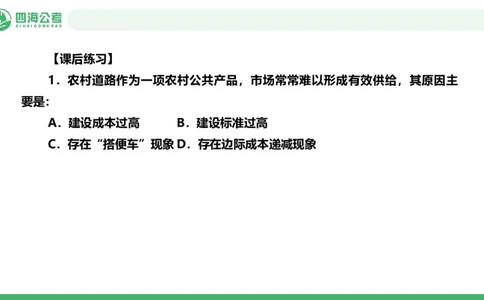 20250829常识判断&mdash;经济常识-第26节_2026考公资料_（01）花生十三_01系统班（2026版）花生十三旗舰班（行测+申论）_常识判断_课件