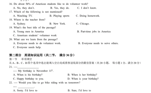 2012年云南昆明英语中考整套试题无答案_中考真题_3.英语中考真题2015-2024年_地区卷_云南省_云南昆明中考英语10-22