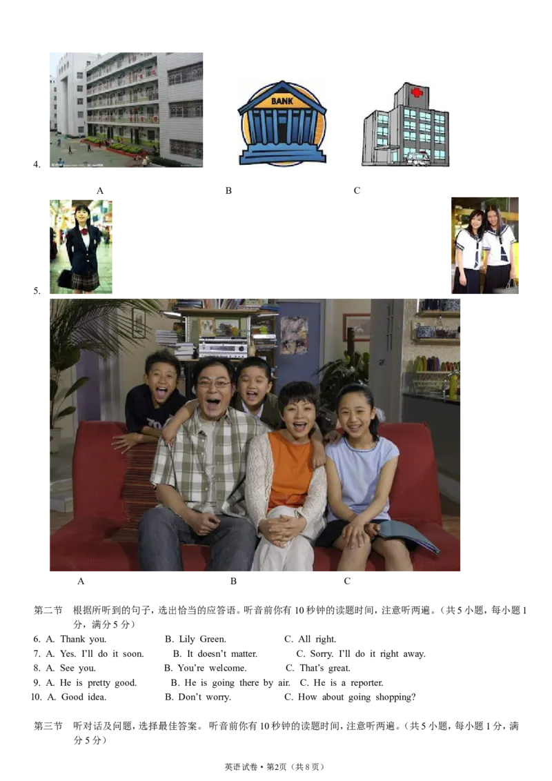 2012年云南昆明英语中考整套试题无答案_中考真题_3.英语中考真题2015-2024年_地区卷_云南省_云南昆明中考英语10-22