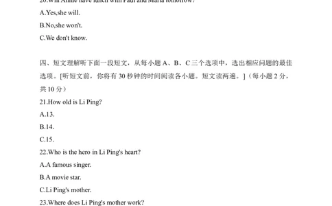 18湖北省咸宁市-2020年各地中考英语听力真题合集_中考真题_3.英语中考真题2015-2024年_2020全国多省多地中考英语真题145份_18湖北省咸宁市-2020年各地中考英语听力真题合集