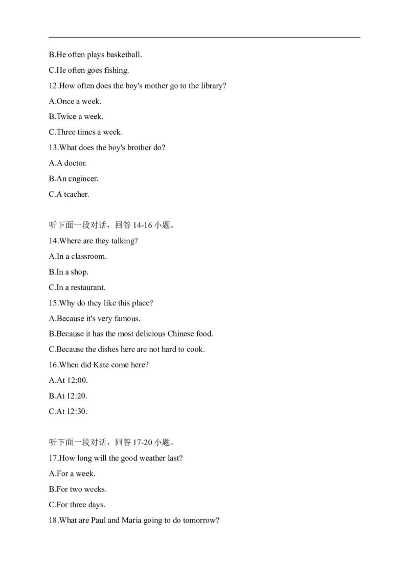 18湖北省咸宁市-2020年各地中考英语听力真题合集_中考真题_3.英语中考真题2015-2024年_2020全国多省多地中考英语真题145份_18湖北省咸宁市-2020年各地中考英语听力真题合集
