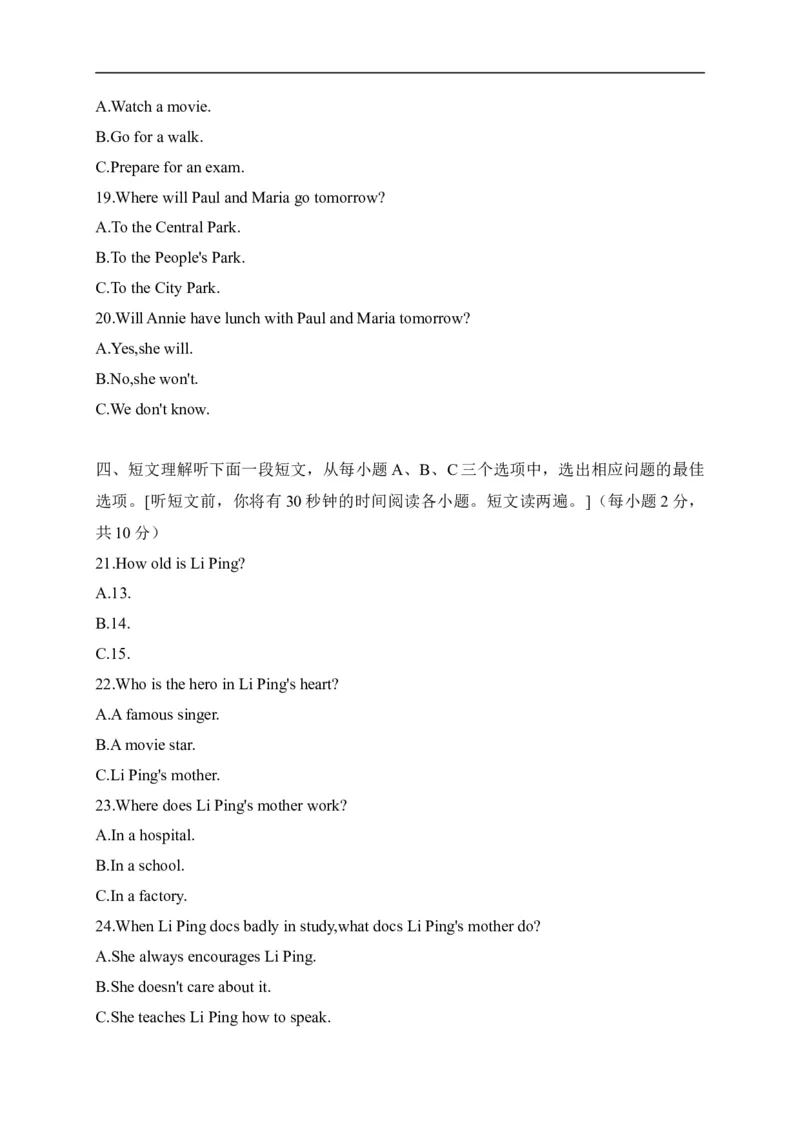 18湖北省咸宁市-2020年各地中考英语听力真题合集_中考真题_3.英语中考真题2015-2024年_2020全国多省多地中考英语真题145份_18湖北省咸宁市-2020年各地中考英语听力真题合集