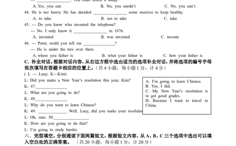 2013年四川省成都市中考英语试题及答案_中考真题_3.英语中考真题2015-2024年_地区卷_四川省_四川成都英语08-22