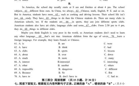2013年四川省成都市中考英语试题及答案_中考真题_3.英语中考真题2015-2024年_地区卷_四川省_四川成都英语08-22