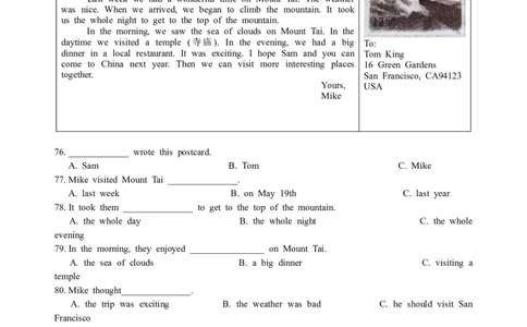 2013年四川省成都市中考英语试题及答案_中考真题_3.英语中考真题2015-2024年_地区卷_四川省_四川成都英语08-22
