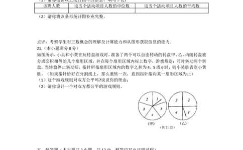 2010年常州市中考数学试题及答案_中考真题_2.数学中考真题2015-2024年_地区卷_江苏省_常州中考数学08-22
