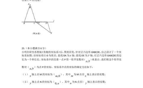 2010年常州市中考数学试题及答案_中考真题_2.数学中考真题2015-2024年_地区卷_江苏省_常州中考数学08-22