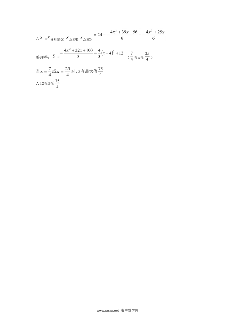2010年常州市中考数学试题及答案_中考真题_2.数学中考真题2015-2024年_地区卷_江苏省_常州中考数学08-22
