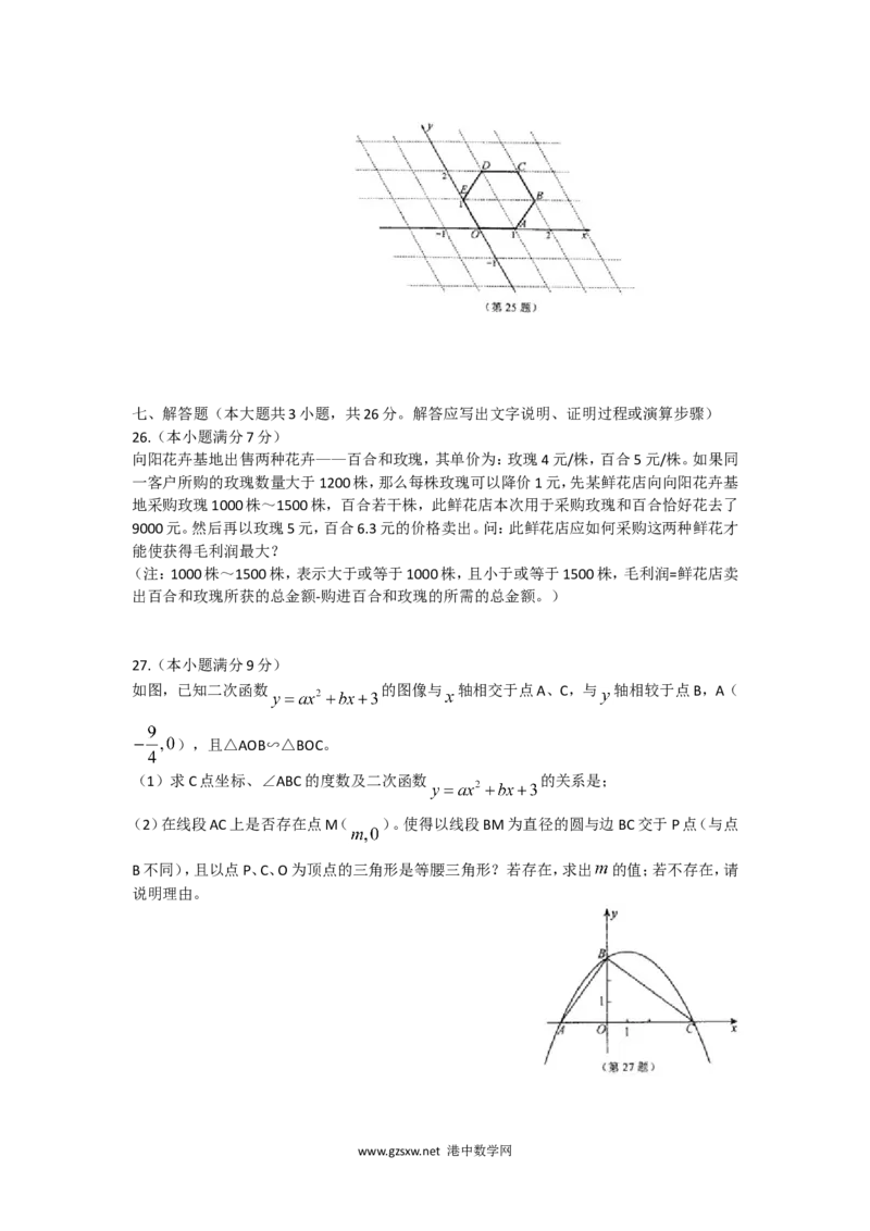 2010年常州市中考数学试题及答案_中考真题_2.数学中考真题2015-2024年_地区卷_江苏省_常州中考数学08-22