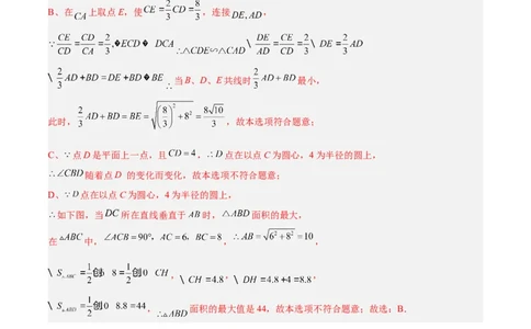 2025年中考数学几何模型综合训练（通用版）专题34最值模型之阿氏圆模型解读与提分精练（教师版）_2数学总复习_2025中考复习资料_2025年中考数学几何模型综合训练(通用版)
