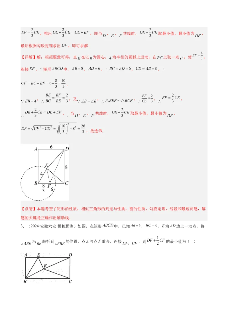 2025年中考数学几何模型综合训练（通用版）专题34最值模型之阿氏圆模型解读与提分精练（教师版）_2数学总复习_2025中考复习资料_2025年中考数学几何模型综合训练(通用版)