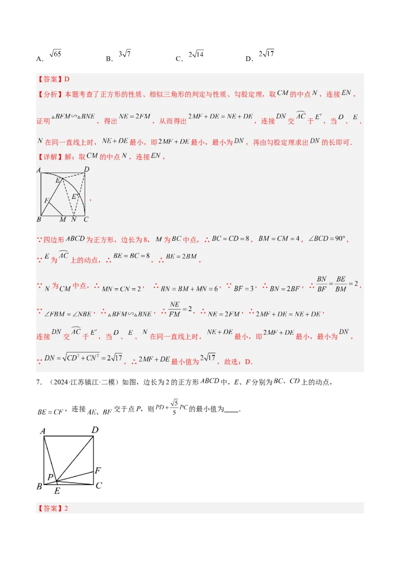 2025年中考数学几何模型综合训练（通用版）专题34最值模型之阿氏圆模型解读与提分精练（教师版）_2数学总复习_2025中考复习资料_2025年中考数学几何模型综合训练(通用版)
