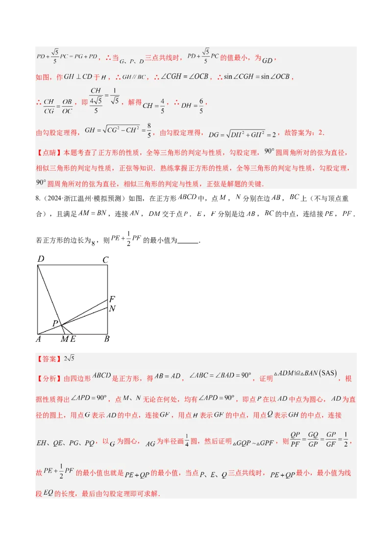 2025年中考数学几何模型综合训练（通用版）专题34最值模型之阿氏圆模型解读与提分精练（教师版）_2数学总复习_2025中考复习资料_2025年中考数学几何模型综合训练(通用版)