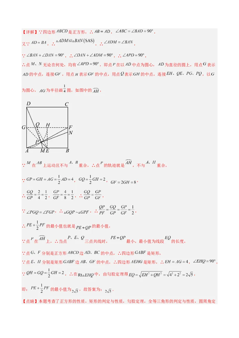 2025年中考数学几何模型综合训练（通用版）专题34最值模型之阿氏圆模型解读与提分精练（教师版）_2数学总复习_2025中考复习资料_2025年中考数学几何模型综合训练(通用版)