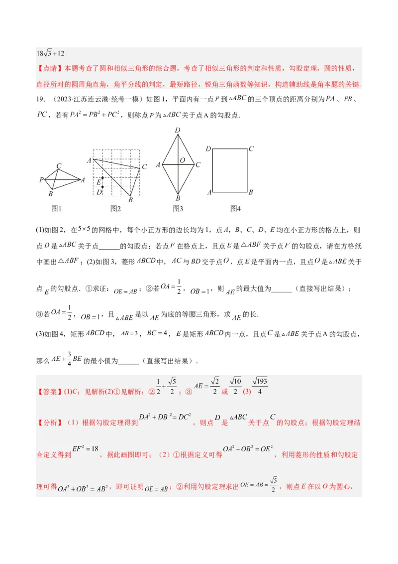 2025年中考数学几何模型综合训练（通用版）专题34最值模型之阿氏圆模型解读与提分精练（教师版）_2数学总复习_2025中考复习资料_2025年中考数学几何模型综合训练(通用版)