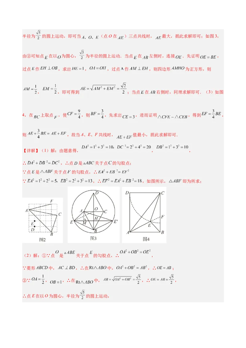 2025年中考数学几何模型综合训练（通用版）专题34最值模型之阿氏圆模型解读与提分精练（教师版）_2数学总复习_2025中考复习资料_2025年中考数学几何模型综合训练(通用版)