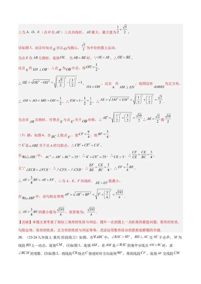 2025年中考数学几何模型综合训练（通用版）专题34最值模型之阿氏圆模型解读与提分精练（教师版）_2数学总复习_2025中考复习资料_2025年中考数学几何模型综合训练(通用版)