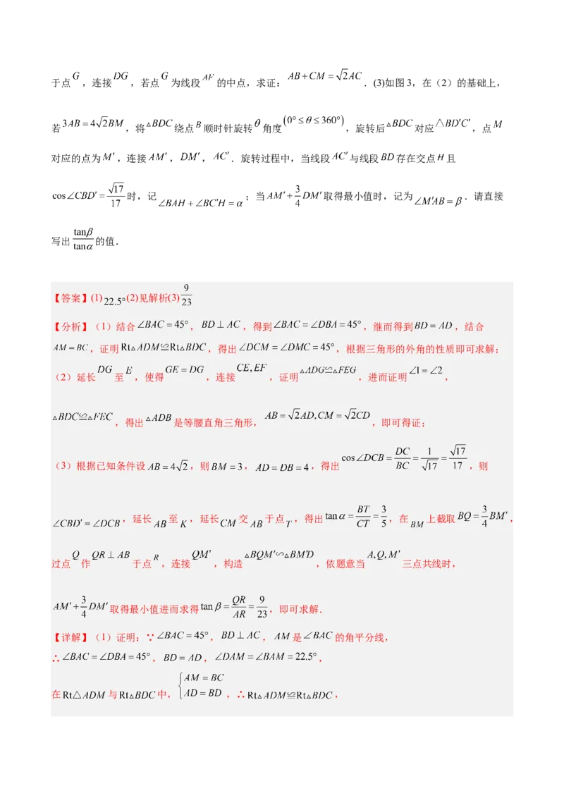 2025年中考数学几何模型综合训练（通用版）专题34最值模型之阿氏圆模型解读与提分精练（教师版）_2数学总复习_2025中考复习资料_2025年中考数学几何模型综合训练(通用版)