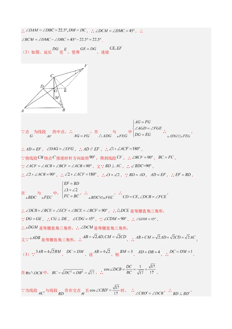 2025年中考数学几何模型综合训练（通用版）专题34最值模型之阿氏圆模型解读与提分精练（教师版）_2数学总复习_2025中考复习资料_2025年中考数学几何模型综合训练(通用版)