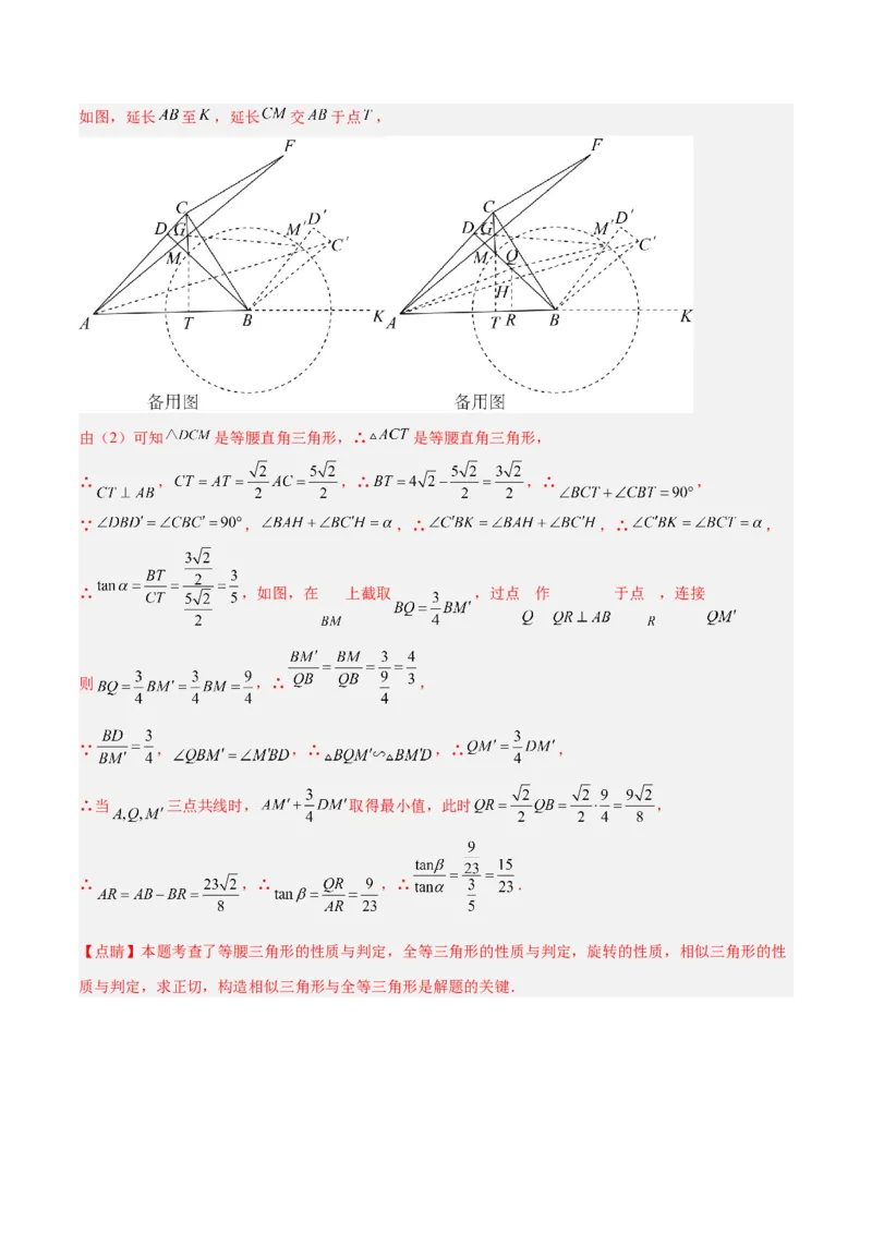 2025年中考数学几何模型综合训练（通用版）专题34最值模型之阿氏圆模型解读与提分精练（教师版）_2数学总复习_2025中考复习资料_2025年中考数学几何模型综合训练(通用版)