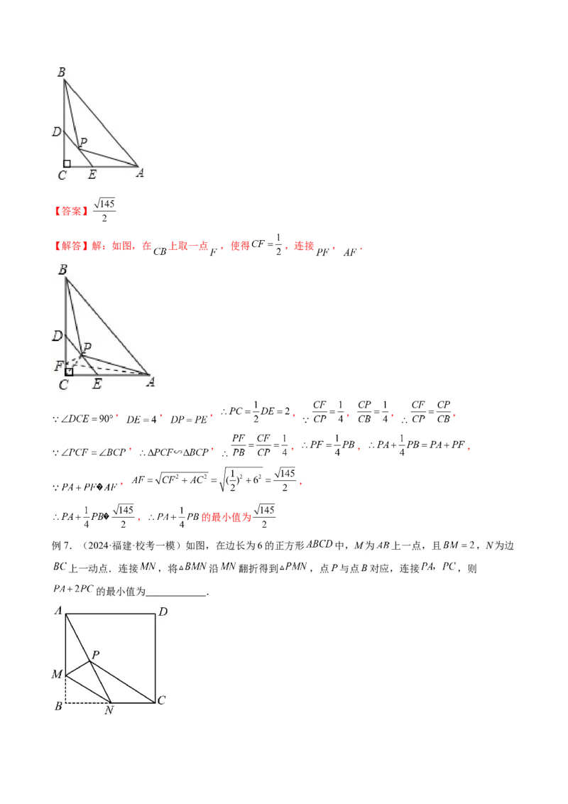 2025年中考数学几何模型综合训练（通用版）专题34最值模型之阿氏圆模型解读与提分精练（教师版）_2数学总复习_2025中考复习资料_2025年中考数学几何模型综合训练(通用版)