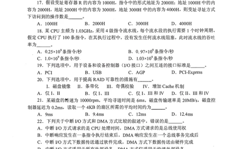 2013年计算机408统考真题_408计算机统考历年真题_2009-2025计算机408统考真题