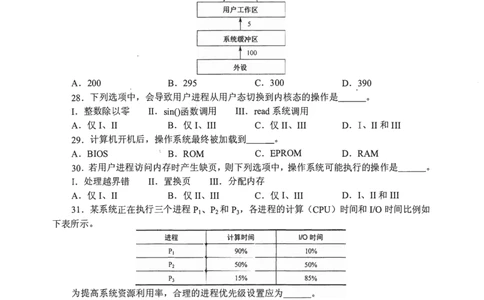 2013年计算机408统考真题_408计算机统考历年真题_2009-2025计算机408统考真题
