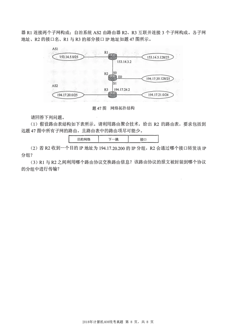 2013年计算机408统考真题_408计算机统考历年真题_2009-2025计算机408统考真题