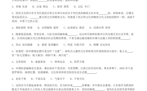 2010年918公务员联考《行测》（山西、河南、辽宁、福建、重庆、海南、青海、宁夏、内蒙古、陕西、西藏、甘肃）_26河南省考备考资料包_01河南公务员考试真题07-25_题目