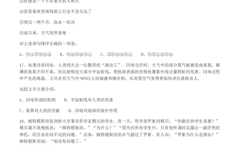 2010年918公务员联考《行测》（山西、河南、辽宁、福建、重庆、海南、青海、宁夏、内蒙古、陕西、西藏、甘肃）_26河南省考备考资料包_01河南公务员考试真题07-25_题目