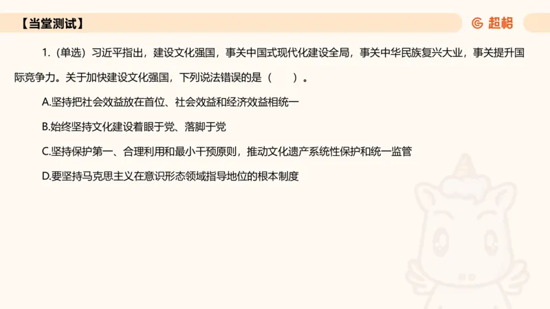 2025年4月时政讲练（下）PPT_2026考公资料_（05）超格_超格时政_时政2025超格时政讲练班⭐⭐⭐_ppt