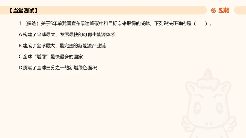 2025年4月时政讲练（下）PPT_2026考公资料_（05）超格_超格时政_时政2025超格时政讲练班⭐⭐⭐_ppt