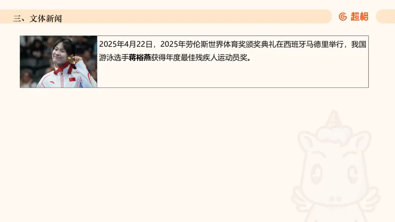 2025年4月时政讲练（下）PPT_2026考公资料_（05）超格_超格时政_时政2025超格时政讲练班⭐⭐⭐_ppt