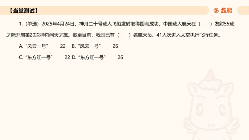 2025年4月时政讲练（下）PPT_2026考公资料_（05）超格_超格时政_时政2025超格时政讲练班⭐⭐⭐_ppt