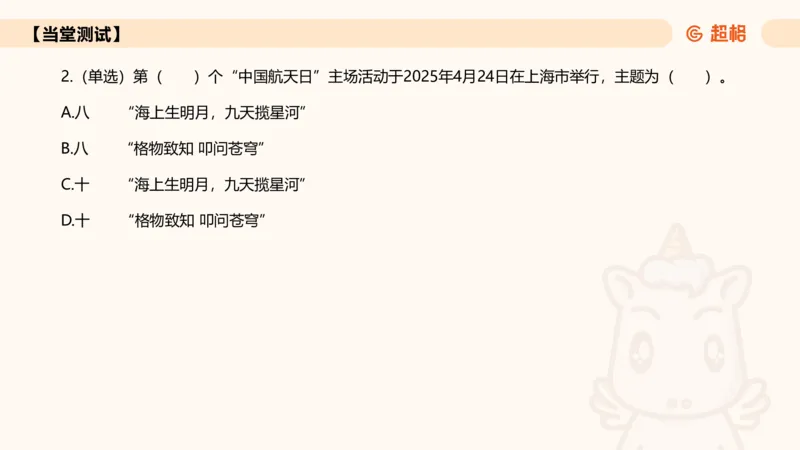 2025年4月时政讲练（下）PPT_2026考公资料_（05）超格_超格时政_时政2025超格时政讲练班⭐⭐⭐_ppt