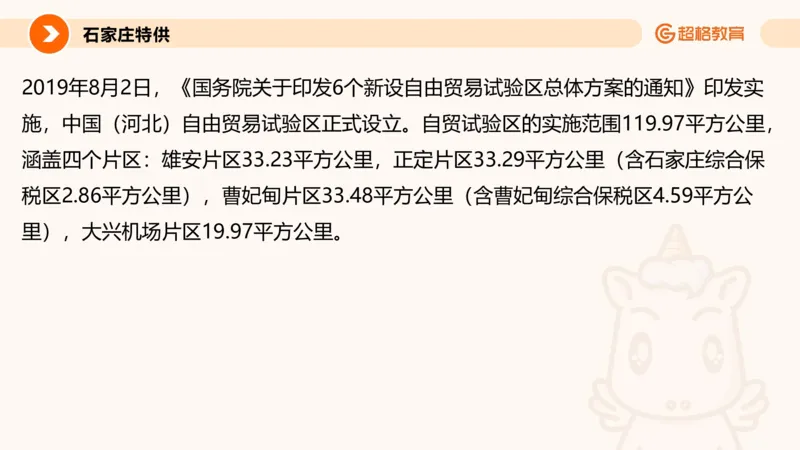 2025年4月时政讲练（下）PPT_2026考公资料_（05）超格_超格时政_时政2025超格时政讲练班⭐⭐⭐_ppt