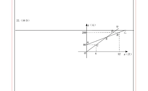 2024年中考押题预测卷上海卷-数学（答题卡）A4_2数学总复习_赠送：2024中考模拟题数学_押题预测_2024年中考押题预测卷01（上海卷）-数学（含考试版、全解全析、参考答案、答题卡）