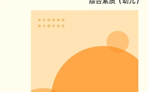 幼儿园综合素质必背口诀公众号神奇喇叭_教资_25下资料合集一_01必背考点+文化素养