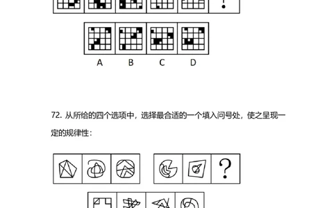 2024.12.08+判断-2025上半年省考第1季行测模考大赛_2026考公资料_（63）粉笔模考解析_模考2025国考省考FB模考：更新中(1)_2025年上省考模考解析_2025上省考模考解析01季_讲义