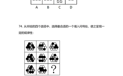 2024.12.08+判断-2025上半年省考第1季行测模考大赛_2026考公资料_（63）粉笔模考解析_模考2025国考省考FB模考：更新中(1)_2025年上省考模考解析_2025上省考模考解析01季_讲义