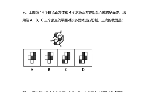 2024.12.08+判断-2025上半年省考第1季行测模考大赛_2026考公资料_（63）粉笔模考解析_模考2025国考省考FB模考：更新中(1)_2025年上省考模考解析_2025上省考模考解析01季_讲义