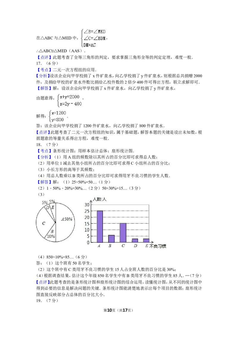 2012年云南省中考数学试卷及答案（word版）_中考真题_2.数学中考真题2015-2024年_地区卷_云南省_云南中考数学2010--2022年（云南省统一试卷）