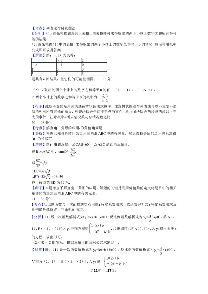 2012年云南省中考数学试卷及答案（word版）_中考真题_2.数学中考真题2015-2024年_地区卷_云南省_云南中考数学2010--2022年（云南省统一试卷）