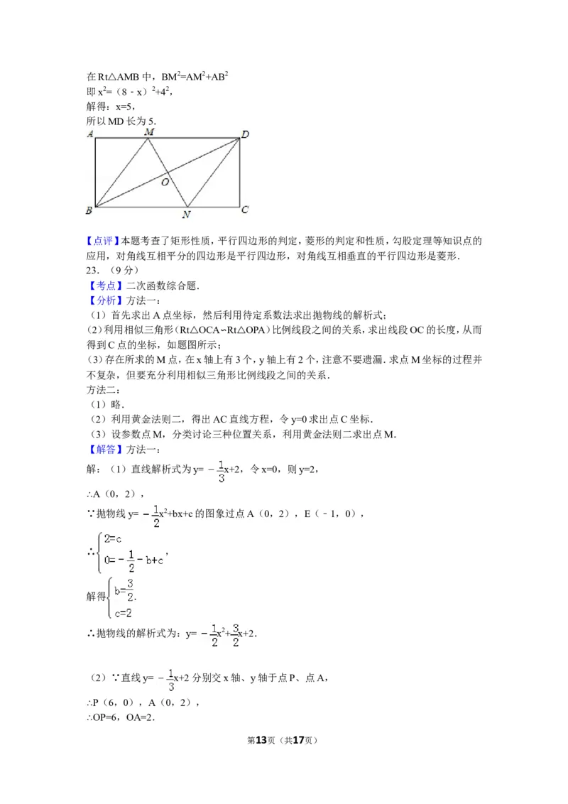 2012年云南省中考数学试卷及答案（word版）_中考真题_2.数学中考真题2015-2024年_地区卷_云南省_云南中考数学2010--2022年（云南省统一试卷）