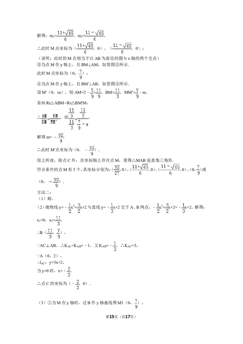 2012年云南省中考数学试卷及答案（word版）_中考真题_2.数学中考真题2015-2024年_地区卷_云南省_云南中考数学2010--2022年（云南省统一试卷）